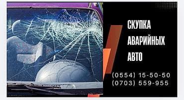 Lexus: Скупка аварийных авто - Принимаем автомобили любой сложности: после — 1