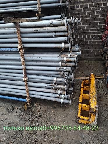 строительные стойки: Арендага Узун дректер берилет. Келишим баада. Описание: - — 2