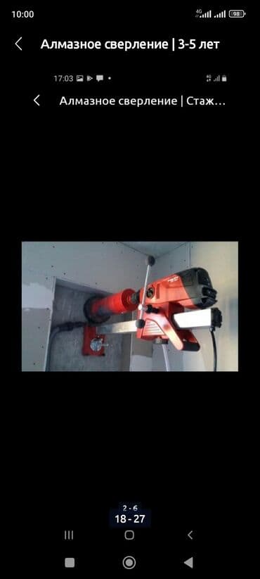 бурение скважин в бишкеке: Алмазное сверление Больше 6 лет опыта — 10