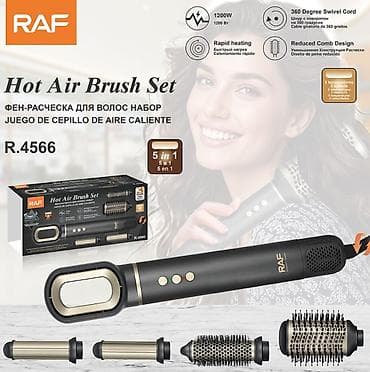 блендер 5в1: Мультистайлер Для выпрямления — 1