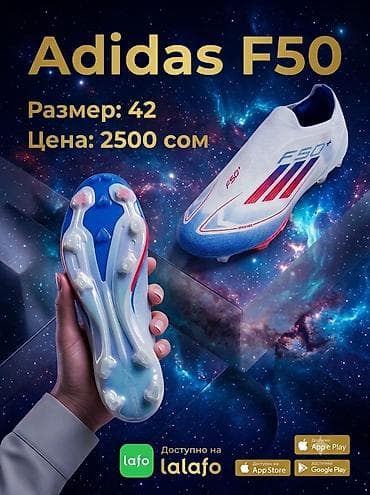 обувь 46: Adidas F50+ футбольные бутсы - Размер: 42 - Цена: 2500 сом — 1