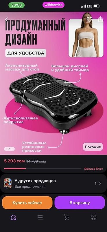 Виброплатформа для домашнего фитнеса с эспандерами Функции и — 3