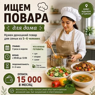 семья: Требуется Повар : Универсал, Национальная кухня, Менее года опыта — 2