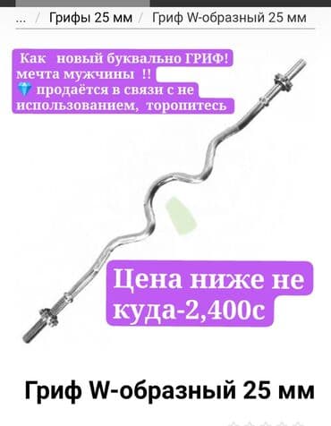купить бу тренажеры для зала: ПИШИТЕ звоните уточняйте на ВАЦАП, ЗЕРКАЛЬНЫЙ, ЦВЕТ Гриф W — 1