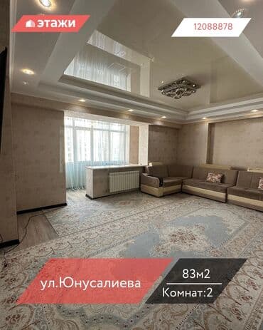 2 комнаты, 83 м², Индивидуалка, 7 этаж