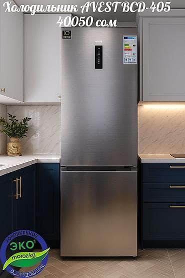 led: Холодильник Avest, Новый, Двухкамерный, No frost, 60 * 200 * 67 — 1