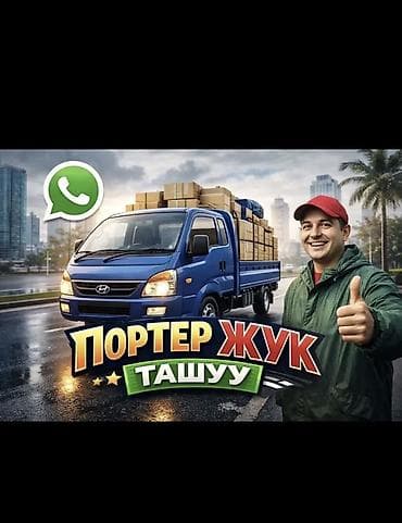 ПОРТЕР 🚕 ТАКСИ ПОРТЕР 🚕 ТАКСИ ПОРТЕР 🚕 ТАКСИ ПОРТЕР 🚕 ТАКСИ ПОРТЕР 🚕