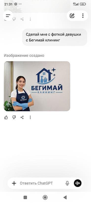 Уборка помещений, | Генеральная уборка, | Офисы