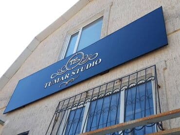 3d реклама: Наклейки, Бэклайты, Вывески, Монтаж, Демонтаж, Разработка дизайна — 6