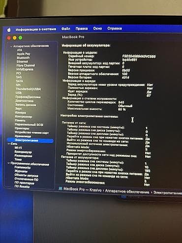macbook pro 2016: MacBook Pro 16" (2021) Space Gray • Процессор: Apple M1 Pro • Память — 5