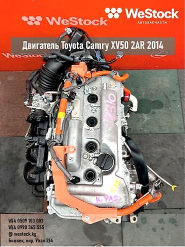двигатель камри 2 5: Гибридный мотор Toyota 2014 г., 2.5 л, Б/у, Оригинал, Япония — 1