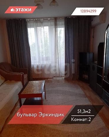 гум аренда: 2 комнаты, 51 м², 5 этаж — 1