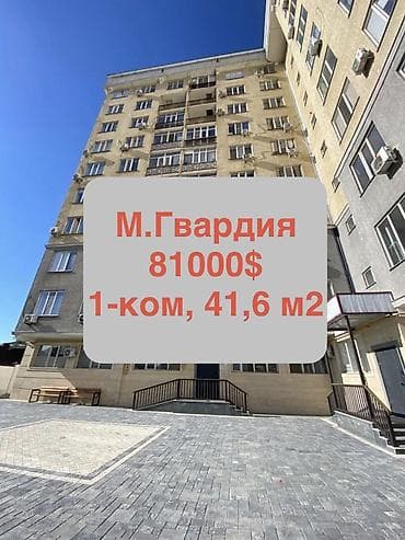 квартира малодой гвардия: 1 комната, 41 м², Элитка, 2 этаж, Евроремонт — 1