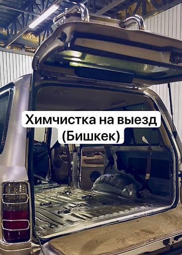 Автомойка | Полировка