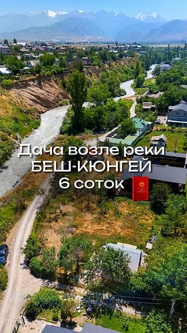 дом вост: 🏡 СРОЧНАЯ ПРОДАЖА ДАЧИ 🔥 📍 с.Беш-Кюнгей ДТ «Энергия» ✅ 6 соток по — 1
