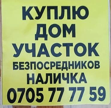 деньги займ: 3 комнаты, 80 м² — 2