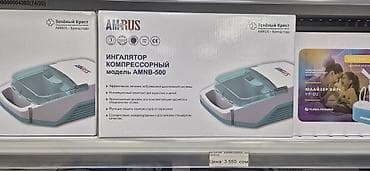 Ингаляторлор, небулайзерлер: Ингалятор компрессорный AMRUS AMNB‑500. б/у н в отличном состоянии — 3