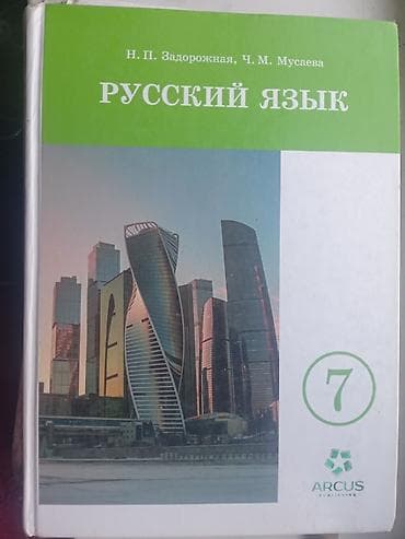 цветы отдам даром: 450сом совсем новый — 1