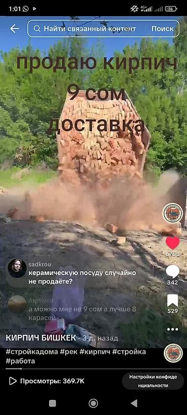 Дом и сад: Пустотелый, дырчатый, Жженый кирпич, Полублок, 250×120×90 — 2