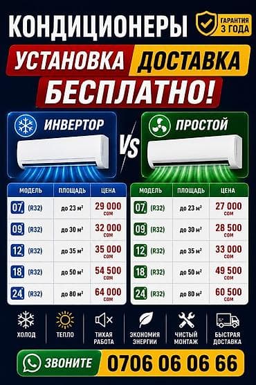 midea s8: Кондиционеры: инверторные и классические (R32) - Бесплатная установка — 1