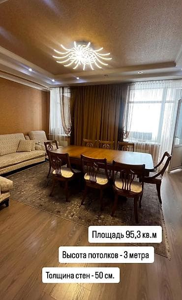 2 комнаты, 95 м², 6 мкр 3 этаж, Евроремонт