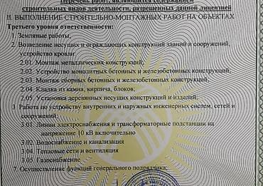 Продается ОсОО с лицензией 3 ур ответственности,с нулевым отчётами без