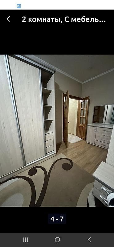 Квартиры: 2 комнаты, Собственник, Без подселения, С мебелью полностью — 8