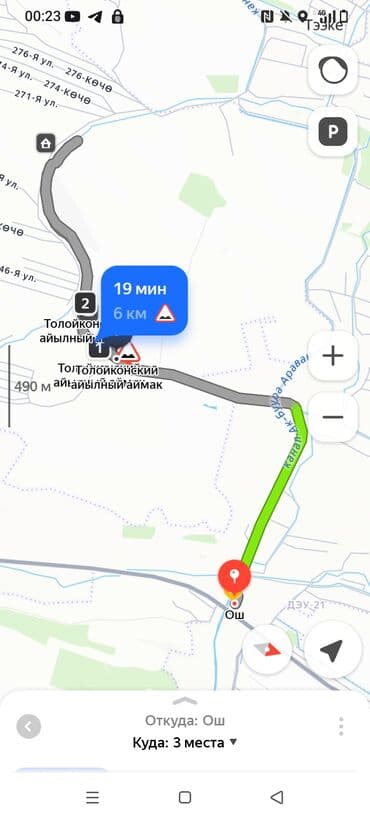 г бишкек: 6 соток, Кызыл китеп — 5
