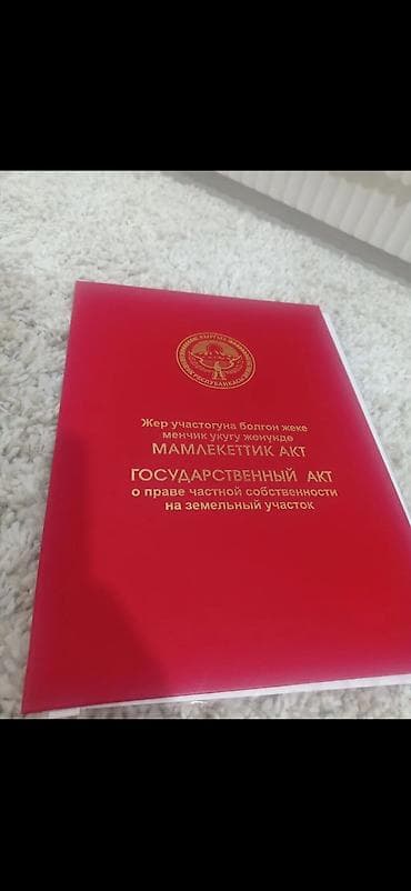 участок кызылту: 3500 соток — 2