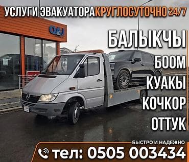Со сдвижной платформой