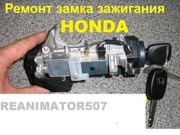 домкрат для машины: Аварийное вскрытие замков, Ремонт деталей автомобиля, с выездом — 1