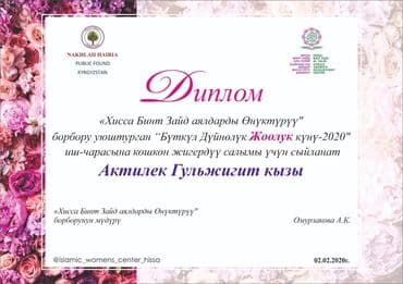 переплет документов цена: #грамоты#дипломы#сертификаты#а4 а3 Печать грамот, благодарственных — 21