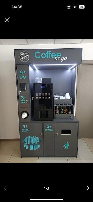 аренда кофе: ☕ Установка кофейных аппаратов Предлагаем установку современных — 1