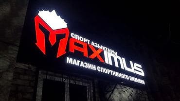 пластиковые пломбы: | Вывески, Лайтбоксы, Таблички, | Монтаж, Разработка дизайна, Снятие размеров — 4