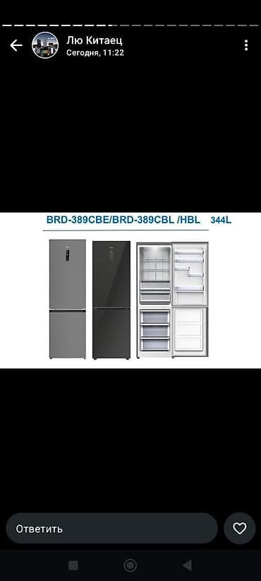 маразилка холодильник: Холодильник Новый, Многодверный — 2
