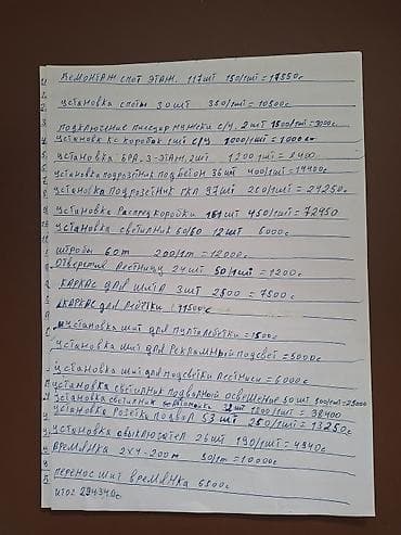 Электромонтажние работы монтаж кабел#монтаж светилник#установка