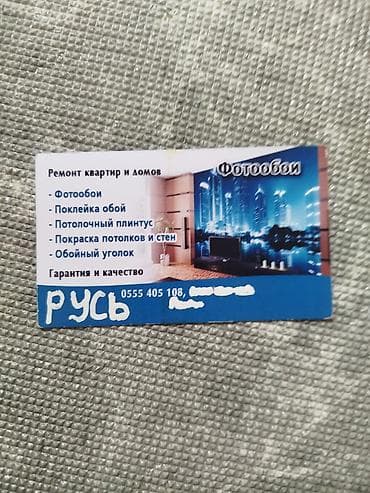 Ремонт квартир и домов. Профессиональные отделочные работы: - — 1