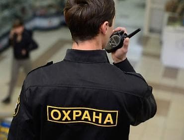 Требуется сотрудник охраны на предприятие и т д от 40 лет