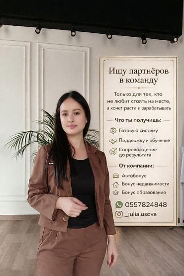 марине хелс маркетинг план: Вакансия: партнеры в команду Описание: - Предложение для активных — 1