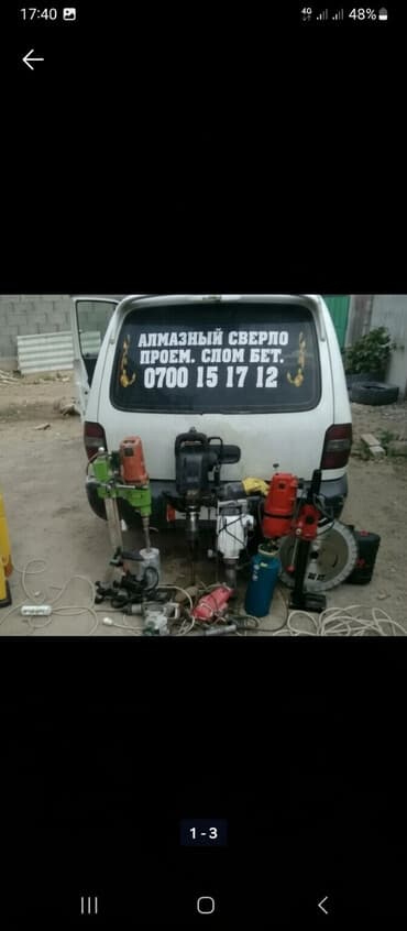 Алмазное сверление 1-2 года опыта at lalafo.kg Алмазное сверление 1-2 года опыта