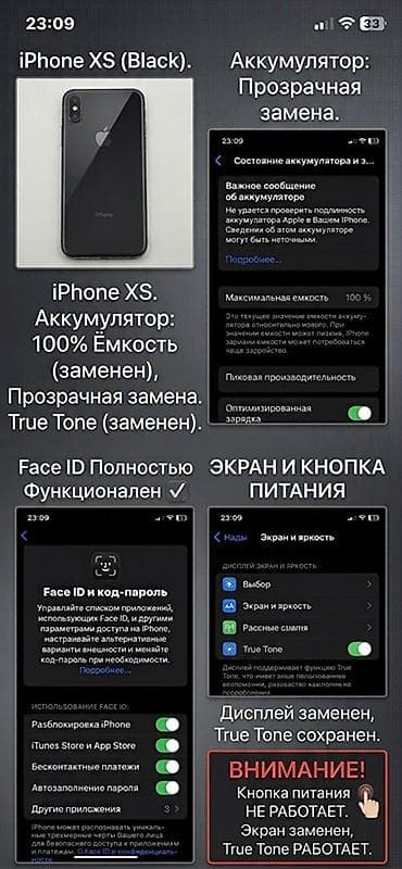 IPhone Xs, Б/у, 64 ГБ, Черный, 100 % — 3