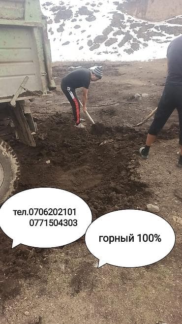 В тоннах, Бесплатная доставка, Зил