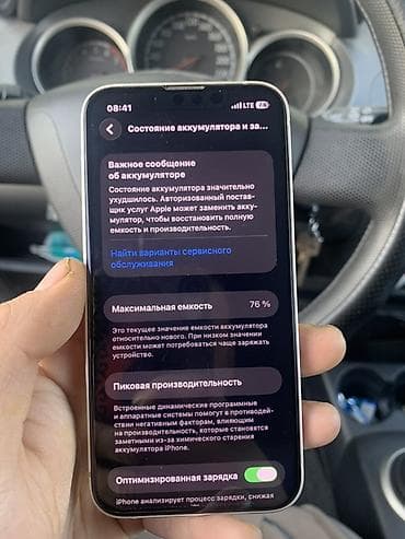 samsung galaxy 21: IPhone 13 mini, Б/у, 256 ГБ, Белый, Чехол, 76 % — 6