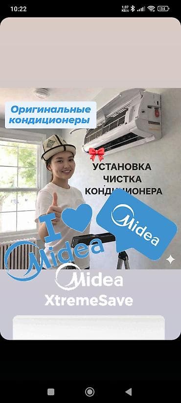 услуга техника: Услуги по кондиционерам: установка и ремонт - Монтаж сплит‑систем и — 2