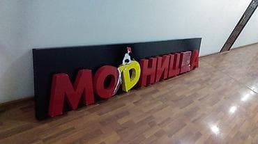 работа на бишкек: Жарнаманы жайгаштыруу — 6