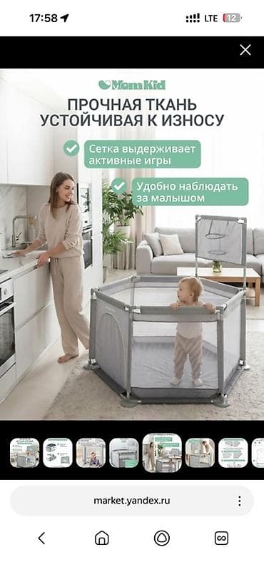 Манеж новая MamKid для малышей - Просторный шестигранный манеж с — 1