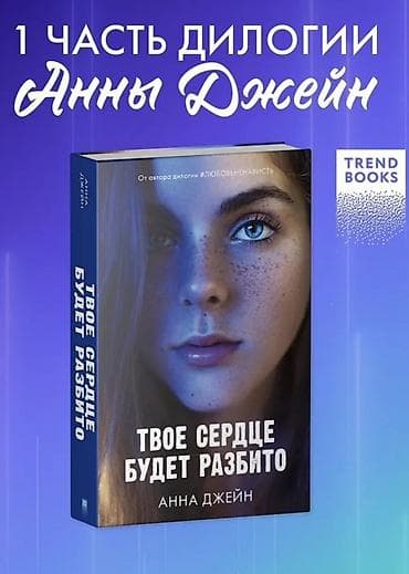 Роман, На русском языке, Б/у, Самовывоз, Платная доставка at lalafo.kg Роман, На русском языке, Б/у, Самовывоз, Платная доставка