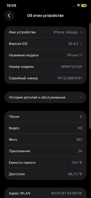 айфон 8 128 гб: IPhone 11, 128 ГБ, Черный, 77 % — 2