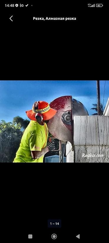 Резка, Алмазная резка