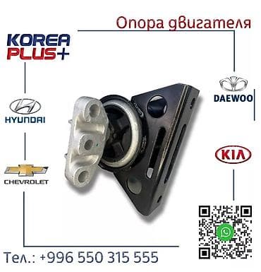 гайя: ОПОРА ДВИГАТЕЛЯ — 1